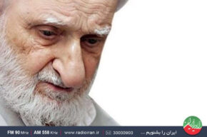 گرامیداشت سالروز ارتحال آیت الله بهجت در رادیو ایران