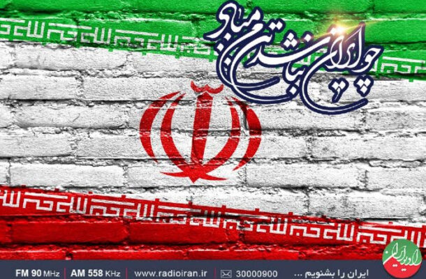 بررسی مسابقه فوتبال ایران و عراق در رادیو ایران