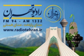 «رهبر مردمی» ویژه برنامه رادیو تهران