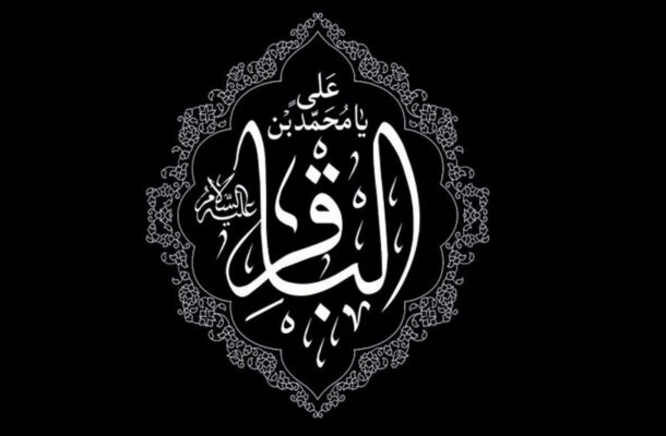 پاسداشت شهادت امام محمد باقر (ع) در رادیو تهران