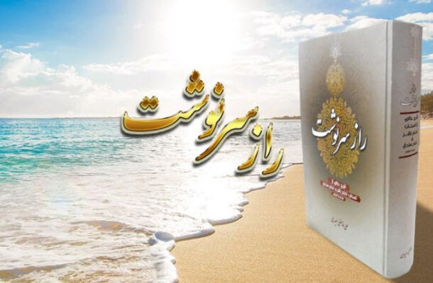 «راز سرنوشت» احمد بن محمد بن حنبل در رادیو معارف برملا می شود