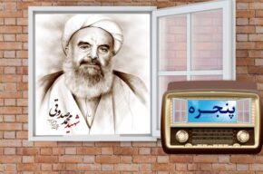 مروری بر زندگی چهارمین شهید محراب در رادیو معارف