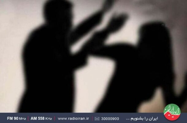 بررسی علل خشونت بین همسران در رادیو ایران
