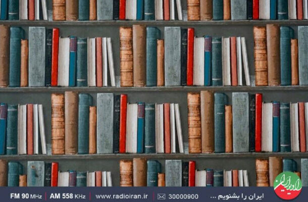 «تالار آیینه» برنامه تخصصی کتاب در رادیو ایران