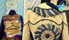 نگاهی به طراحی لباس از نقوش سنتی ایرانی-اسلامی در «زرجامه» رادیو