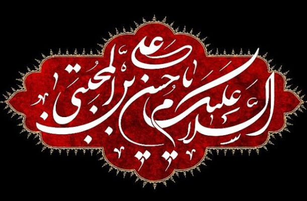 پخش دو ویژه برنامه به مناسبت شهادت امام حسن مجتبی «ع» از رادیو نمایش