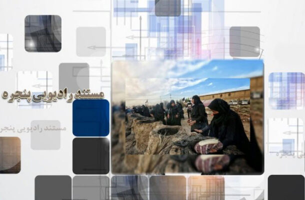 روایت پذیرایی ام عمار از زوار اربعین در مستند رادیویی «پنجره»