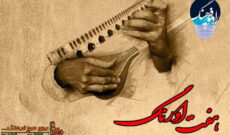 موسیقی سنتی اصفهان سوژه «هفت اورنگ» رادیو