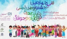 پخش زنده «پرانتز باز» ویژه جشنواره فیلم کودک از رادیو نمایش   