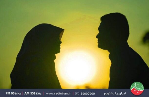 رادیو ایران و رازهای هیجان و اشتیاق در زندگی مشترک