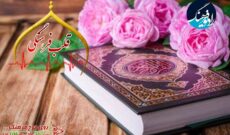 جایگاه قرآن در جهان اسلام موضوع برنامه «قلب فرهنگی» رادیو