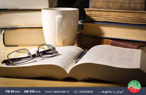 راهکارهای استاد کمال همنشین برای درمان کتاب نخواندن در رادیو ایران
