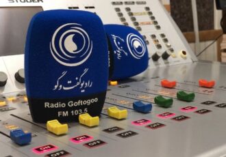 «انقلاب دوم» ویژه برنامه رادیو گفت و گو در ۱۳ آبان