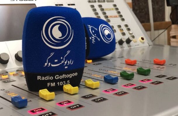 پخش زنده نشست سخنگوی دولت از رادیو گفت وگو