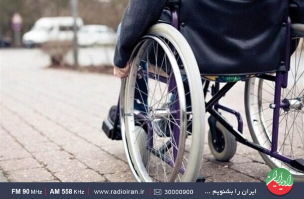 انتظارات معلولان در «خانه و خانواده» رادیو ایران