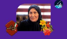 مستندی برای بانوی مشاوره ایران در رادیو فرهنگ