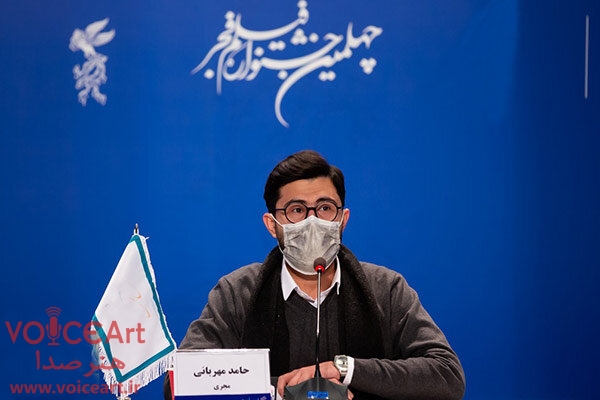 واکنش مجری نشست های خبری جشنواره فیلم فجر به انتقادها