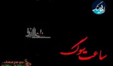 مرثیه‌های شهادت امام هادی(ع) در «ساعت سوگ» رادیو پخش می‌شود