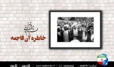 برگی از حقایق قیام ۲۹ بهمن تبریز در رادیو ایران