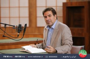 رادیو ایران با هفت ویژه‌ برنامه به استقبال نوروز می‌رود