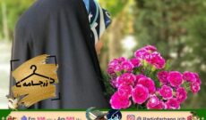 طراحی لباس و پوشش اسلامی‌ زیر ذره بین رادیو فرهنگ