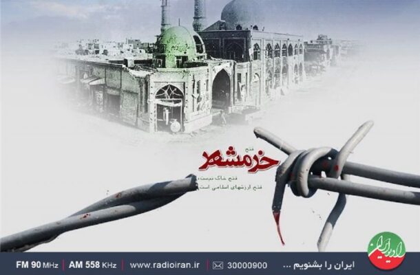 گرامیداشت سالروز آزادسازی خرمشهر در «پلاک هشت» رادیو ایران