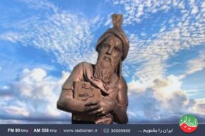جستجوی واژه «ایران» در اشعار اسدی توسی و سنایی غزنوی در رادیو ایران