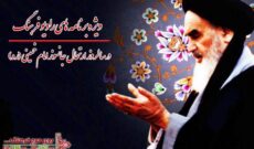 برنامه‌های رادیو فرهنگ در ایام رحلت حضرت امام (ره) و نیمه خرداد
