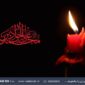 ویژه برنامه های رادیو ایران در سالروز شهادت امام محمد تقی(ع)