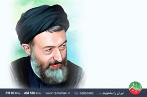 از رادیو ایران «بوی بهشت می آید»