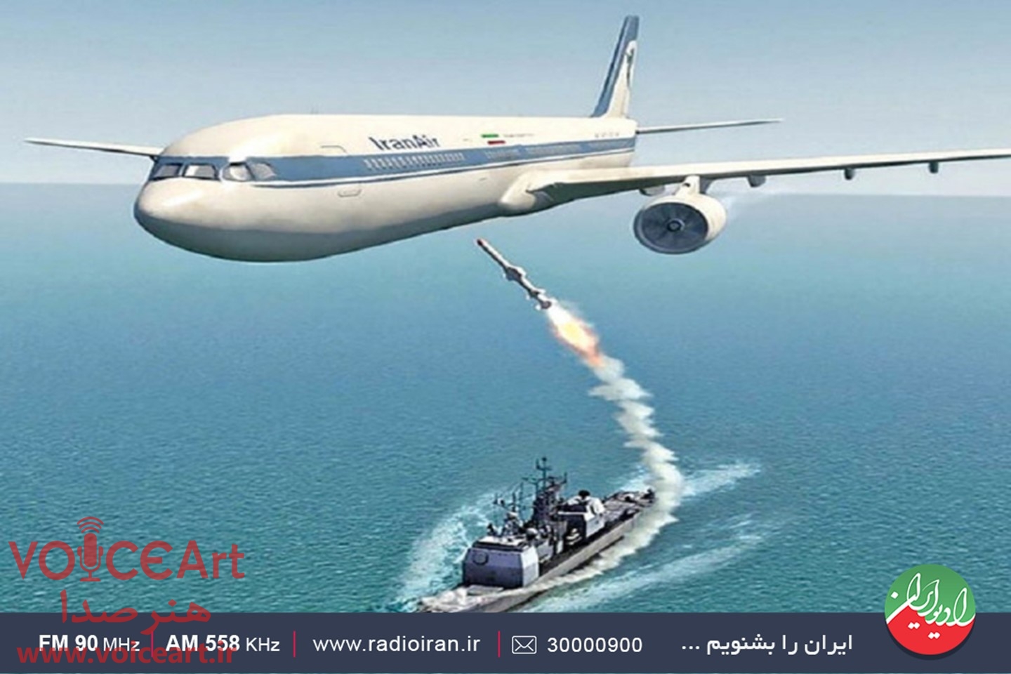 واکاوی اهداف سرنگونی هواپیمای مسافربری ایران در «مدال» رادیو ایران