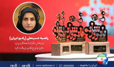برنامه «رهاورد» رادیو ایران در جشنواره نانو و رسانه برتر شد