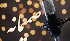 برنامه گفتگو محور «صمیمانه» روی آنتن رادیو قرآن می رود