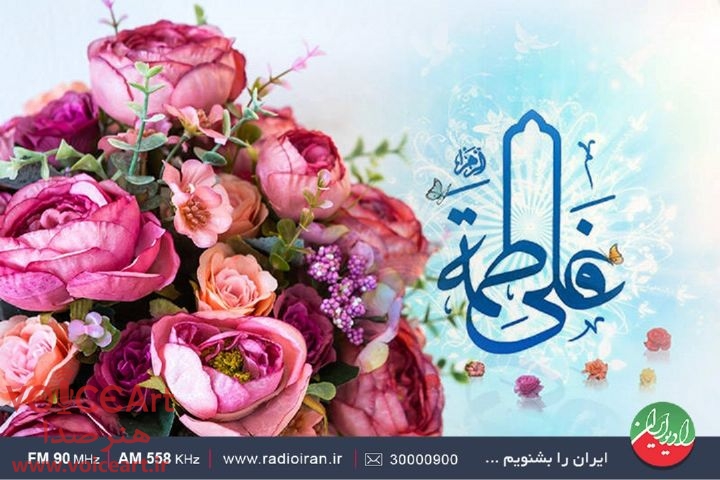 گرامیداشت هفته ازدواج در رادیو ایران