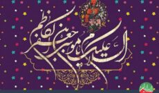 رادیو ایران در تدارک ولادت امام موسی کاظم(ع)
