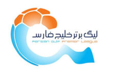 پخش زنده دیدار لیگ برتر فوتبال از رادیو ورزش