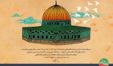گرامیداشت روز جهانی مسجد در «به افق آفتاب» رادیو ایران