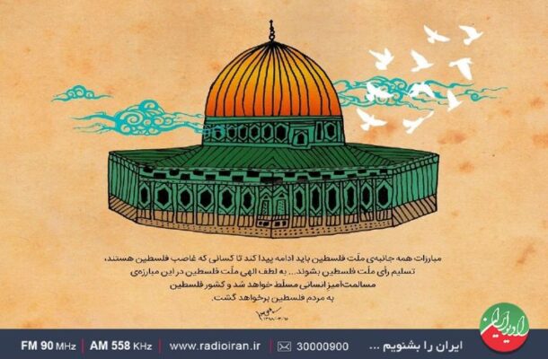 گرامیداشت روز جهانی مسجد در «به افق آفتاب» رادیو ایران