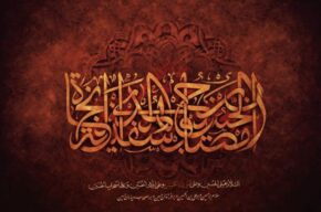 «نستعلیق» رادیو صبا معرف هنرهای اسلامی می شود