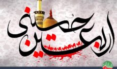 ویژه برنامه‌های شبکه رادیویی ایران در اربعین حسینی