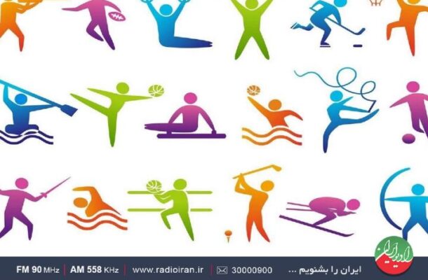 لزوم توجه به ورزش در رادیو ایران