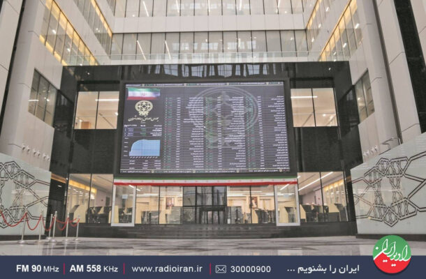 رادیو ایران و بسته جامع حمایتی بازار سرمایه رادیو ایران و بسته جامع حمایتی بازار سرمایه