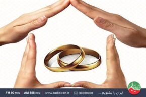 بررسی تغییرات همسران بعد از ازدواج در «خانه و خانواده» رادیو ایران