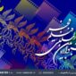 چهل و یکمین جشنواره بین المللی فیلم فجر در رادیو ایران