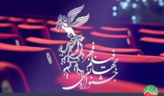 انعکاس جشنواره فیلم فجر در«باغ هنر» رادیو ایران