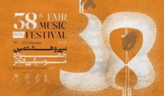 پوشش خبری جشنواره موسیقی فجر در «رادیو صبا»