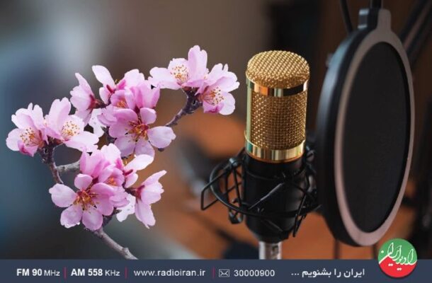 «چرتكه» با موضوعات پیرامون اقتصاد و دانش از رادیو ایران پخش می شود