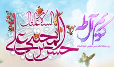 جشن میلاد امام حسن مجتبی (ع) در رادیو معارف