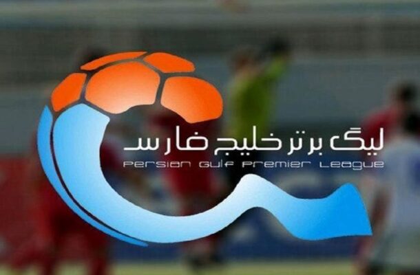 پخش زنده مسابقات هفته آخر لیگ برتر فوتبال از رادیو ورزش