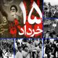 روایتی متفاوت از وقایع ۱۵ خرداد در رادیو صبا